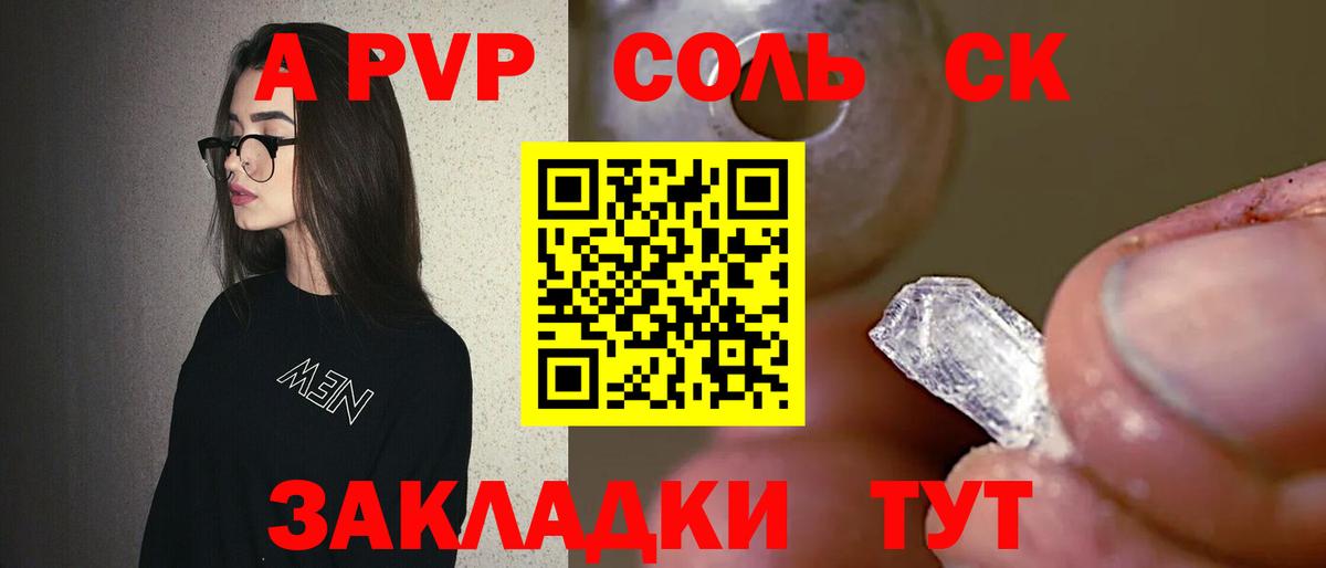 А ПВП СК КРИС Чапаевск
