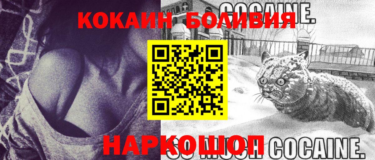 Чапаевск  Кокаин Эквадор  КОКАИН  Вход с VPN 