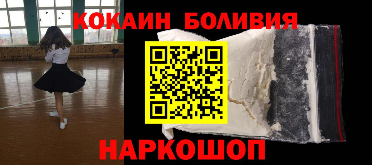 Cocaine 97% Чапаевск