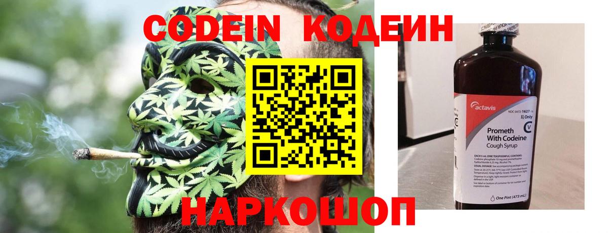 Кодеин напиток Lean (лин)  Вход с VPN  Чапаевск  Кодеиновый сироп Lean напиток Lean (лин) 