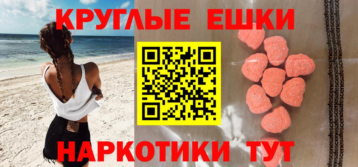 Экстази 280мг Чапаевск