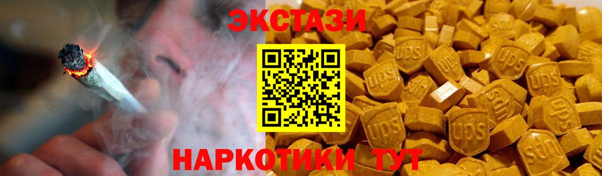Ecstasy VHQ  Вход с VPN  Экстази  Чапаевск 
