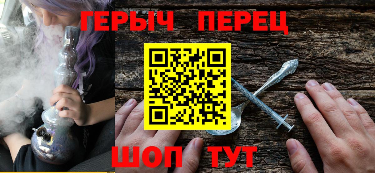 ГЕРОИН гречка Чапаевск