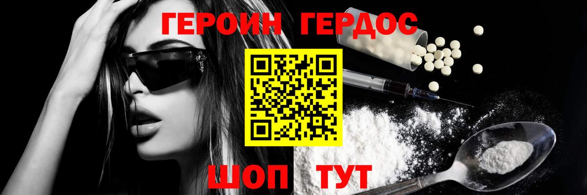 ГЕРОИН  Героин гречка  Вход с VPN  Чапаевск 