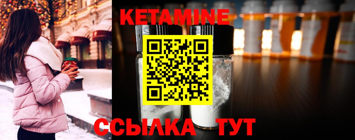 Кетамин VHQ  КЕТАМИН VHQ  Вход с VPN  Чапаевск 