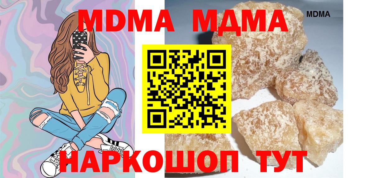 MDMA crystal  MDMA кристаллы  Чапаевск  Вход с VPN 