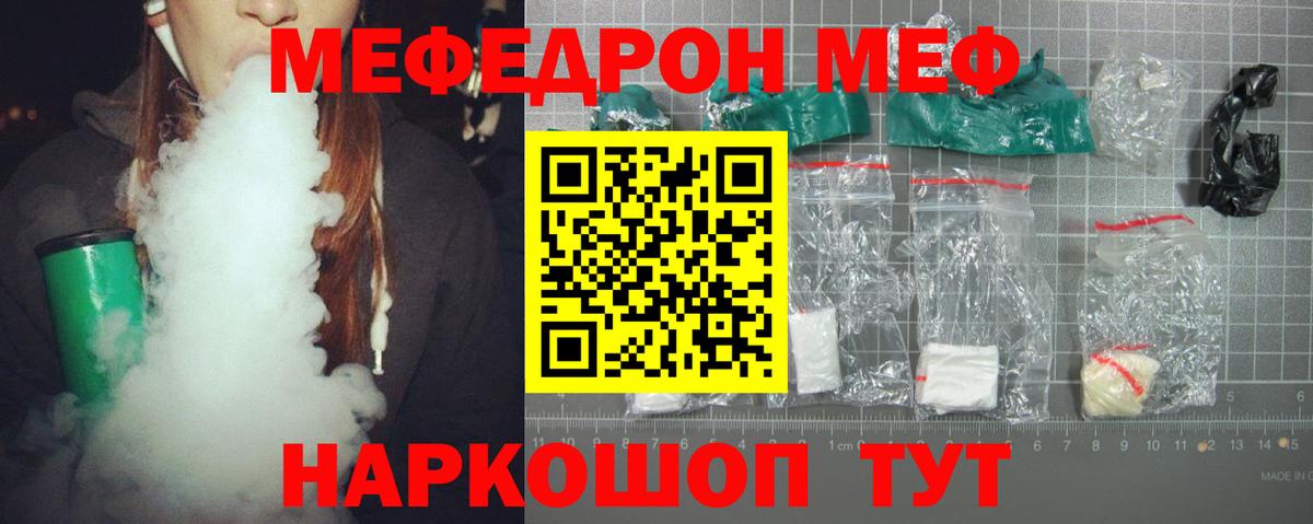 Меф VHQ  Мефедрон мука  Чапаевск  Вход с VPN 