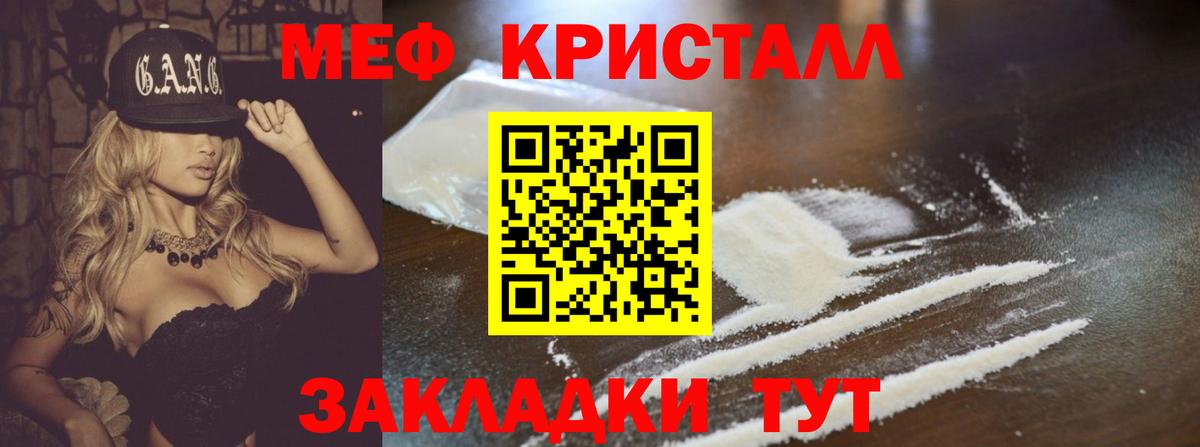 Мефедрон мука Чапаевск