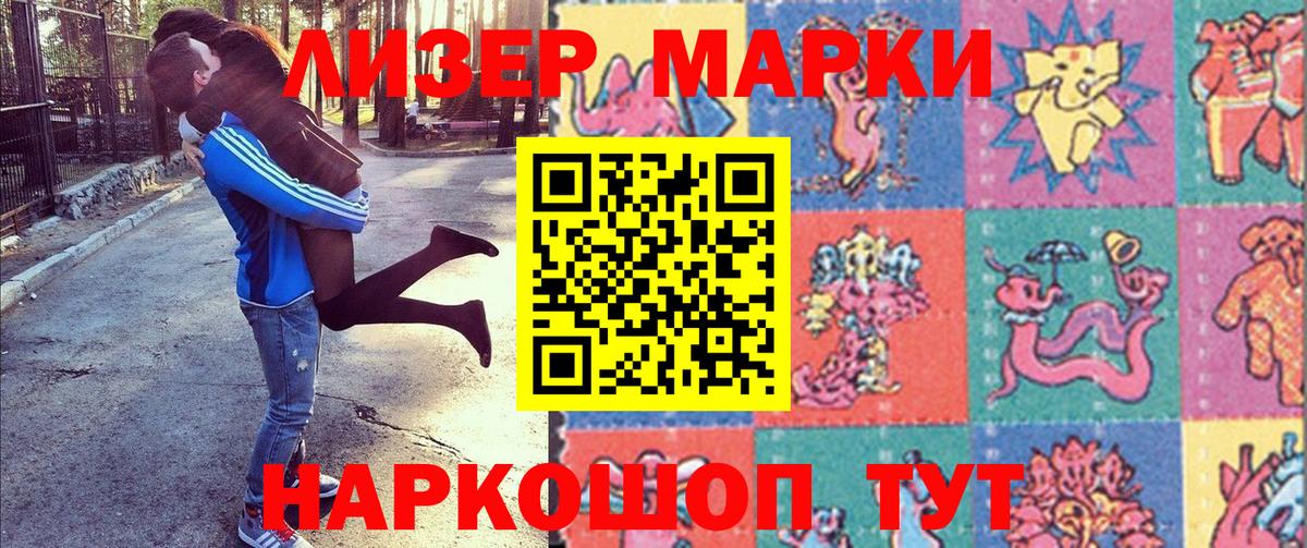 Чапаевск  Марки NBOMe 1,8мг  Вход с VPN 