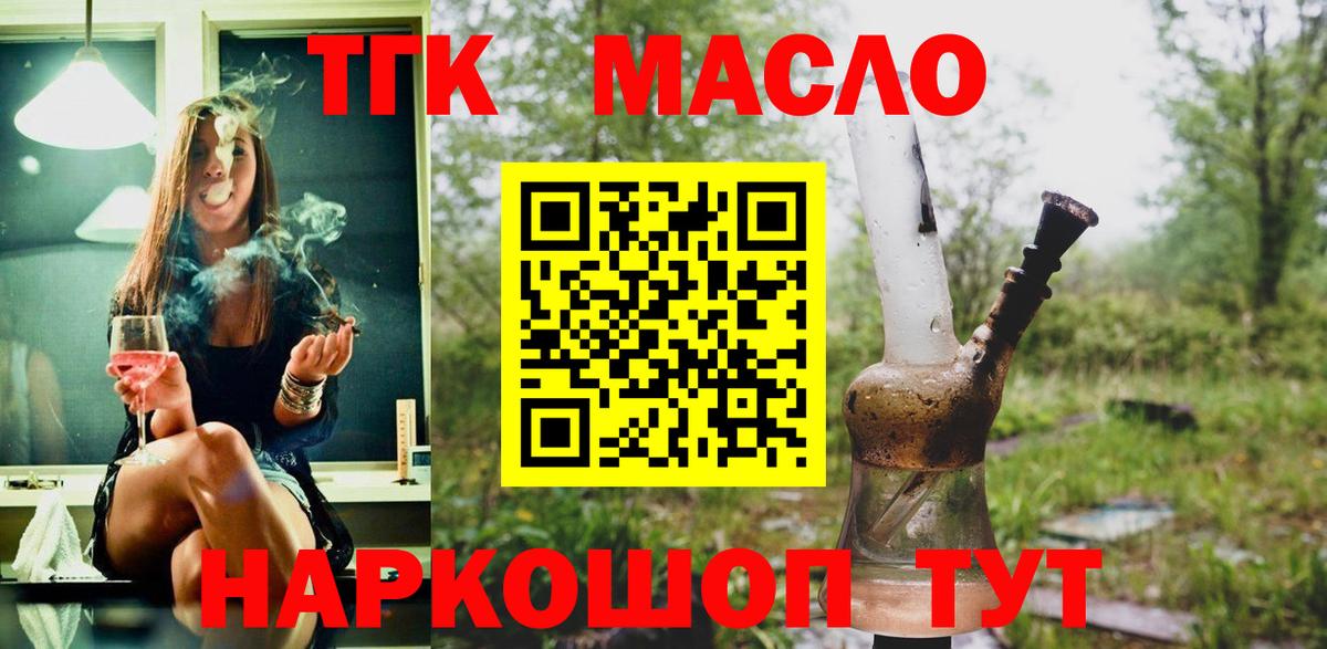 Дистиллят ТГК жижа  ТГК концентрат  Чапаевск  Вход с VPN 